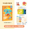 童年剪纸儿童手工趣味折纸玩具套装智慧剪纸周周练 商品缩略图10