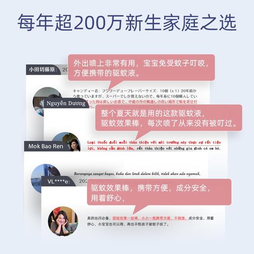 の本叮叮驱蚊液30ml 商品图1