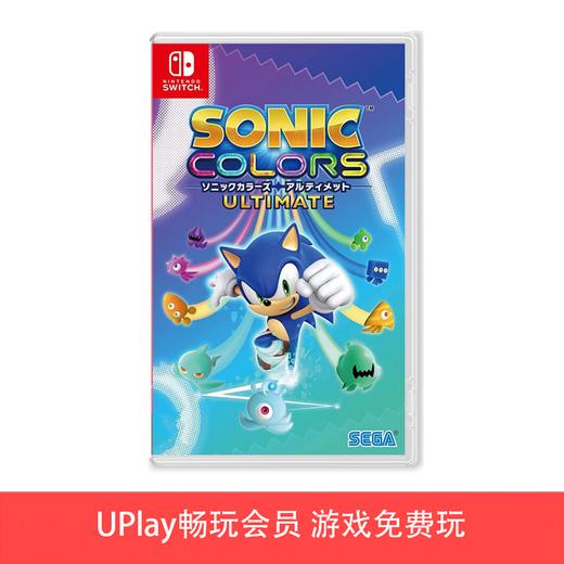 【畅玩卡可租】二手Switch游戏 索尼克缤纷色彩究极版 中文版 商品图0