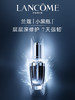 【保税仓】LANCOME兰蔻第二代小黑瓶肌底液100ml 效期26.10月 商品缩略图1