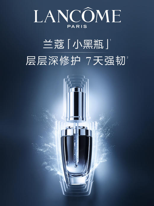 【保税仓】LANCOME兰蔻第二代小黑瓶肌底液100ml 效期26.10月 商品图1