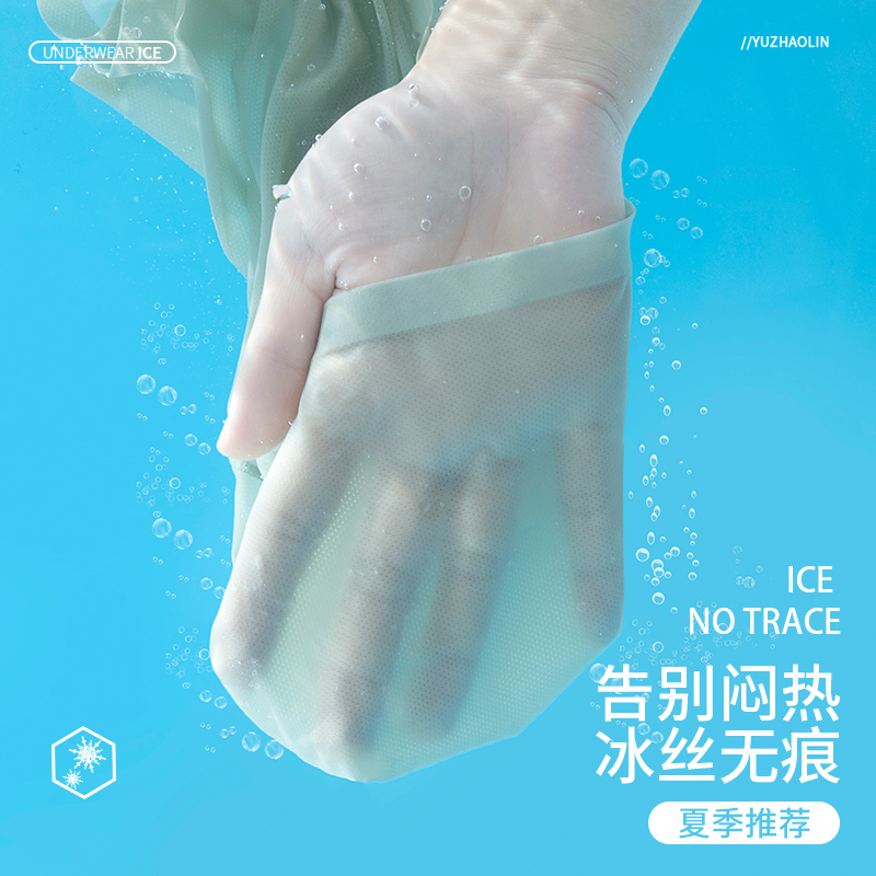 【薄如蝉翼！】透气网孔防走光打底裤内裤！ 4条装/盒