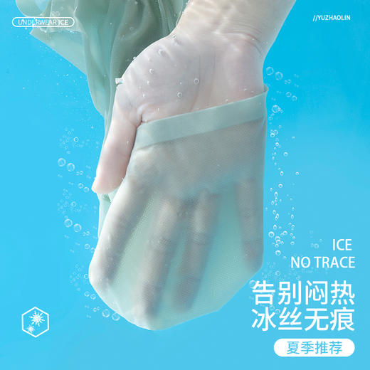 【薄如蝉翼！】透气网孔防走光打底裤内裤！ 4条装/盒 商品图0