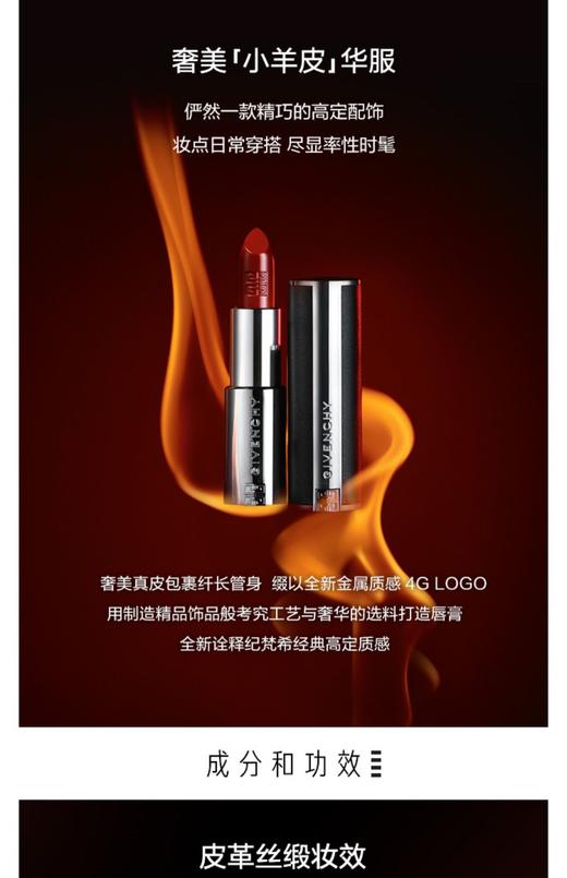 【品牌授权】【爆款现货】Givenchy/纪梵希高定禁忌唇膏小羊皮口红皮革306 N35高定玫瑰 商品图2