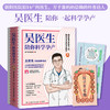 吴医生陪你科学孕产  北京朝阳医院原妇产吴医生作品 商品缩略图2