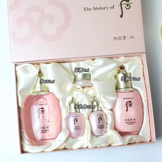 韩国WHOO后水妍两件套（水150ml+乳液110ml+水乳小样各20ml+面霜4ml） 商品图0