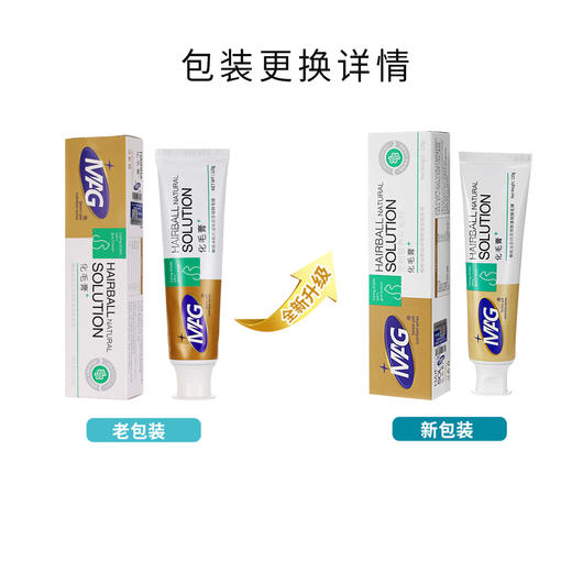 猫咪化毛膏幼猫调理肠胃助消化吐毛去毛球 商品图5