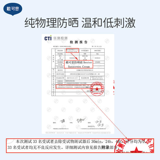 戴可思儿童物理防晒乳SPF30 PA++，防晒护肤二合一 商品图2