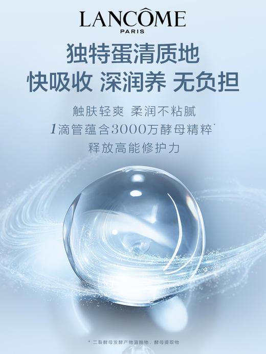 【保税仓】LANCOME兰蔻第二代小黑瓶肌底液100ml 效期26.10月 商品图2