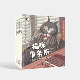 宫泽贤治不朽童话集（拼音版）（全9册）钱海澎 童话故事 宫泽贤治童话 宫泽贤治文学 电子工业出版社