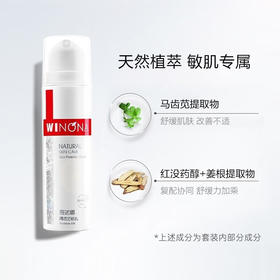 【分销】薇诺娜清透防晒乳50g  抵御户外高强光  防护多重肌肤损伤