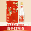 【推荐】金六福六福宴 喜庆装 50.8度 送礼宴会口粮酒 500ml 单瓶 商品缩略图0