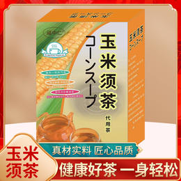 福中仁 玉米须茶160g（8g*20袋）