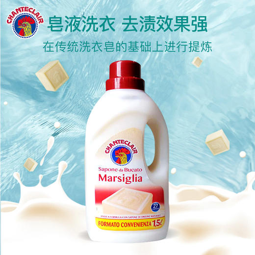 大公鸡浓缩洗衣液强力去污渍家庭装持久留香婴幼儿可用内衣裤清洗 商品图1