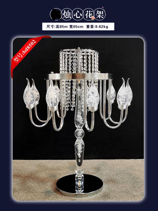 烛芯花架（运费自理） 商品图0