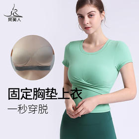 【断码清仓 】 梵美人 F1030R  瑜伽短袖 一体胸垫 云糯柔感