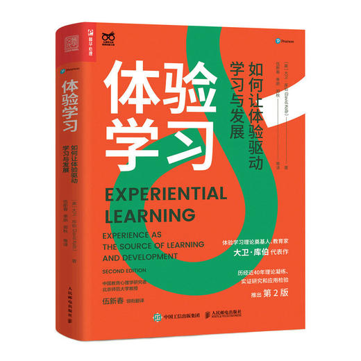 体验学习 如何让体验驱动学习与发展  体验学习奠基人大卫·库伯*心理学书籍教育学学习理论专业心理学书籍 商品图1