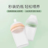BORRN秒装奶瓶新生婴儿硅胶宽口初生防胀气耐摔仿母乳0-3-6-12个月+ 商品缩略图2