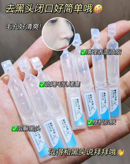 买一送一！【力荐国货，清洁寡肽小气泡】 屈臣氏同款-寡肽小气泡清洁精华露 以溶代撕超温和 细腻毛孔 净澈肌肤 平衡油脂 让毛孔畅快呼吸！ 商品图3
