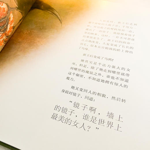 白雪公主 商品图4