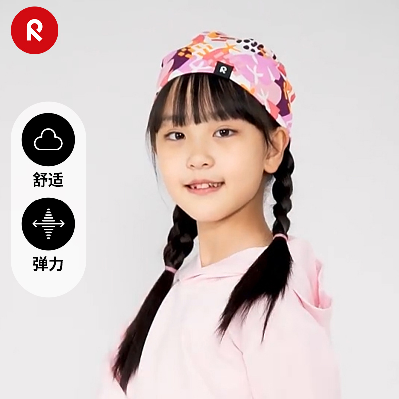 reima男女儿童大童帽子秋季新款双面针织印花轻薄透气休闲帽