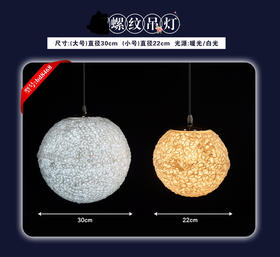 单头螺纹吊灯（运费自理）