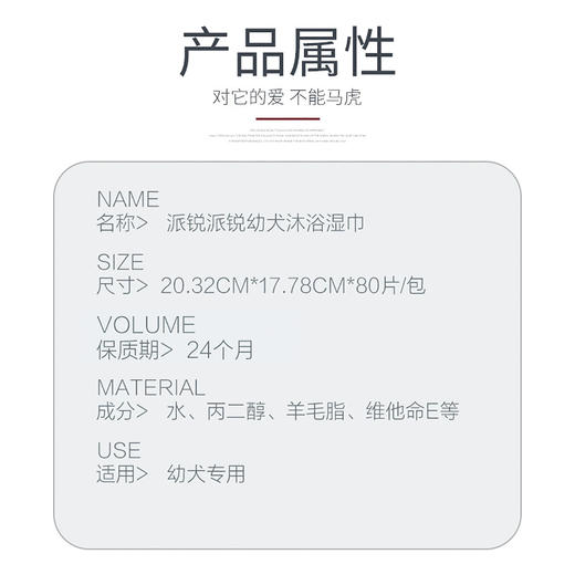 派锐幼犬清洁去味除臭擦脸擦眼护理狗狗湿巾 商品图4