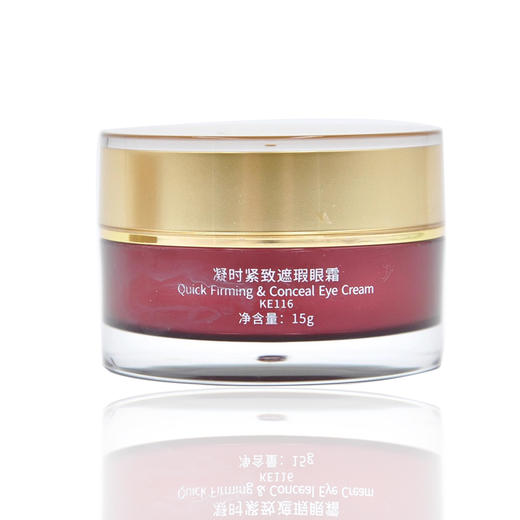 蝶恋花玛凯玛莉凝时紧致遮瑕眼霜15g 商品图1