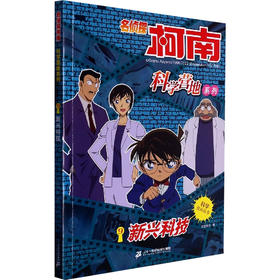 新兴科技