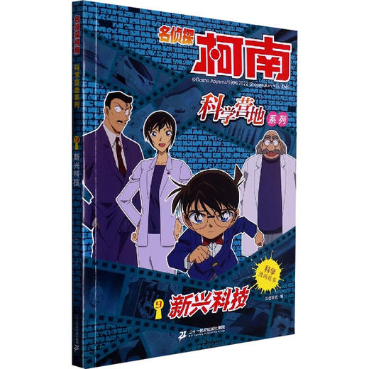 新兴科技 商品图0