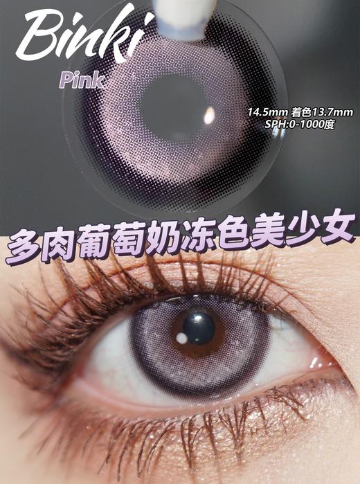 clairecolor 糖芋小宝 紫 14.5mm 年抛 含硅水凝胶 商品图0