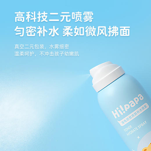 海龟爸爸爽肤补水喷雾120ml 商品图3