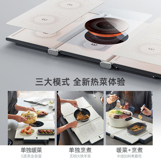 摩飞 | MR8301折叠暖菜板 多功能烹饪加热菜板 商品图3