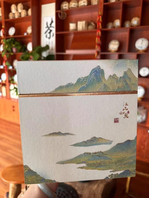 散茶包装盒江山如画礼盒【TC】 商品图0