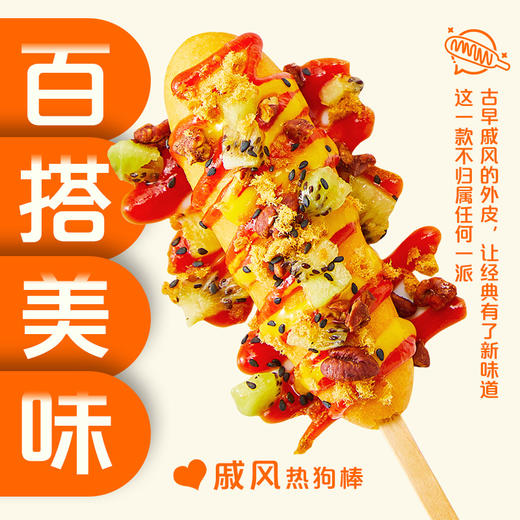 戚风热狗 360g 商品图1