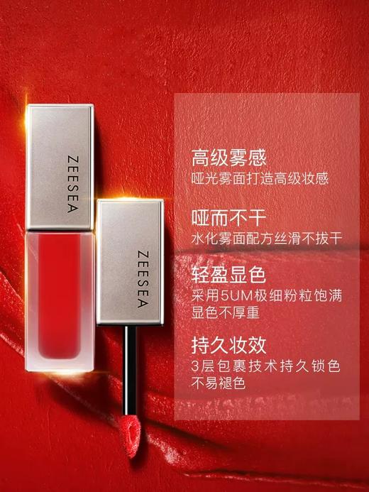 [唇釉]【3件5折丨专区购满3件即送卸妆水50ml】[小滋特惠]ZEESEA滋色轻雾感哑光唇釉（拍下3件立减） 商品图2