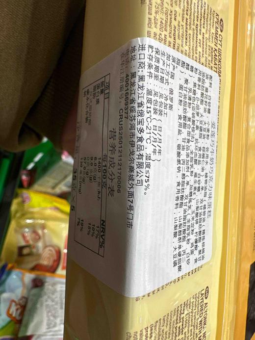 爱莲巧牛奶巧克力味蛋糕175g 商品图5