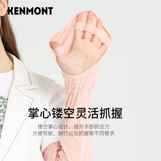 卡蒙防晒冰袖KM-6094 商品图4