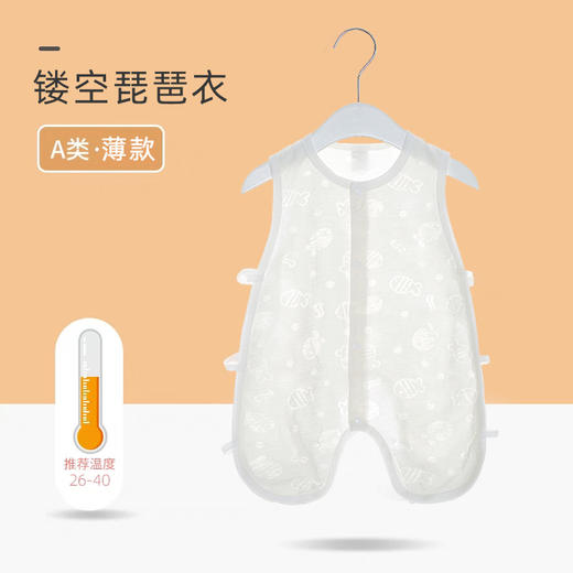 夏季薄款琵琶连体衣服男女宝宝轻薄透气背心无袖爬服开裆哈衣 商品图1