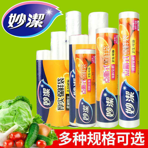 妙洁厚实保鲜袋  点断背心式手撕家用食品级大中小耐高温密实袋 商品图1