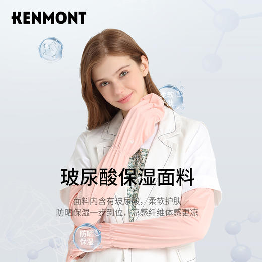 卡蒙防晒冰袖KM-6094 商品图1
