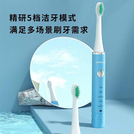 YANGZI DFC-001电动牙刷（充电款）蓝色 商品图2