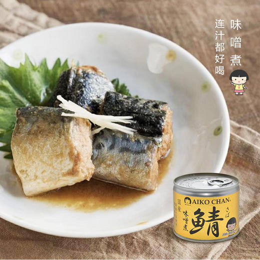 伊藤食品 味噌煮鲭鱼罐头190g/罐*2 商品图1