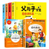 四年级推荐书目 商品缩略图0
