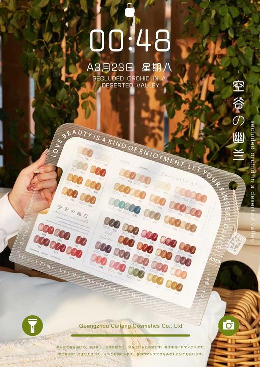 【秒杀价】48色透色—空谷幽兰系列 商品图0