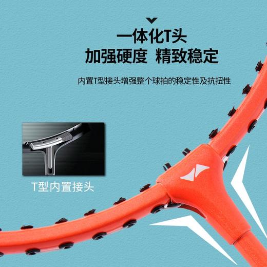 何大屋情侣羽毛球拍HDW1314【CZ】 商品图3