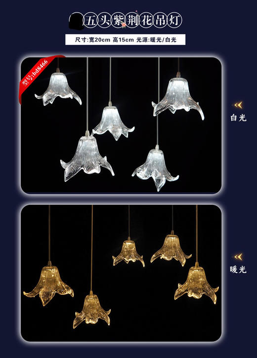 5头紫荆花吊灯（运费自理） 商品图0