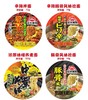山本 豚骨风味碗面91g 商品缩略图1