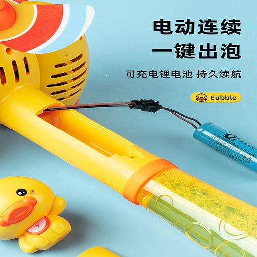 网红小黄鸭双头泡泡机电动儿童泡泡棒魔法棒风车全自动吹泡泡玩具 商品图4