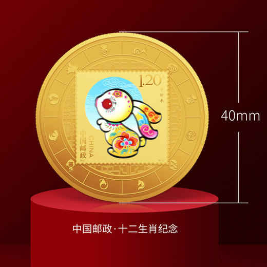 【中国邮政】十二生肖纪念大全套（12枚·可做摆台） 商品图2